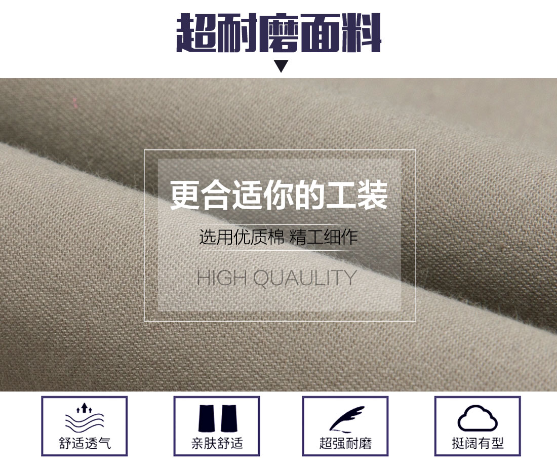 合肥工作服的面料 合肥工作服的面料