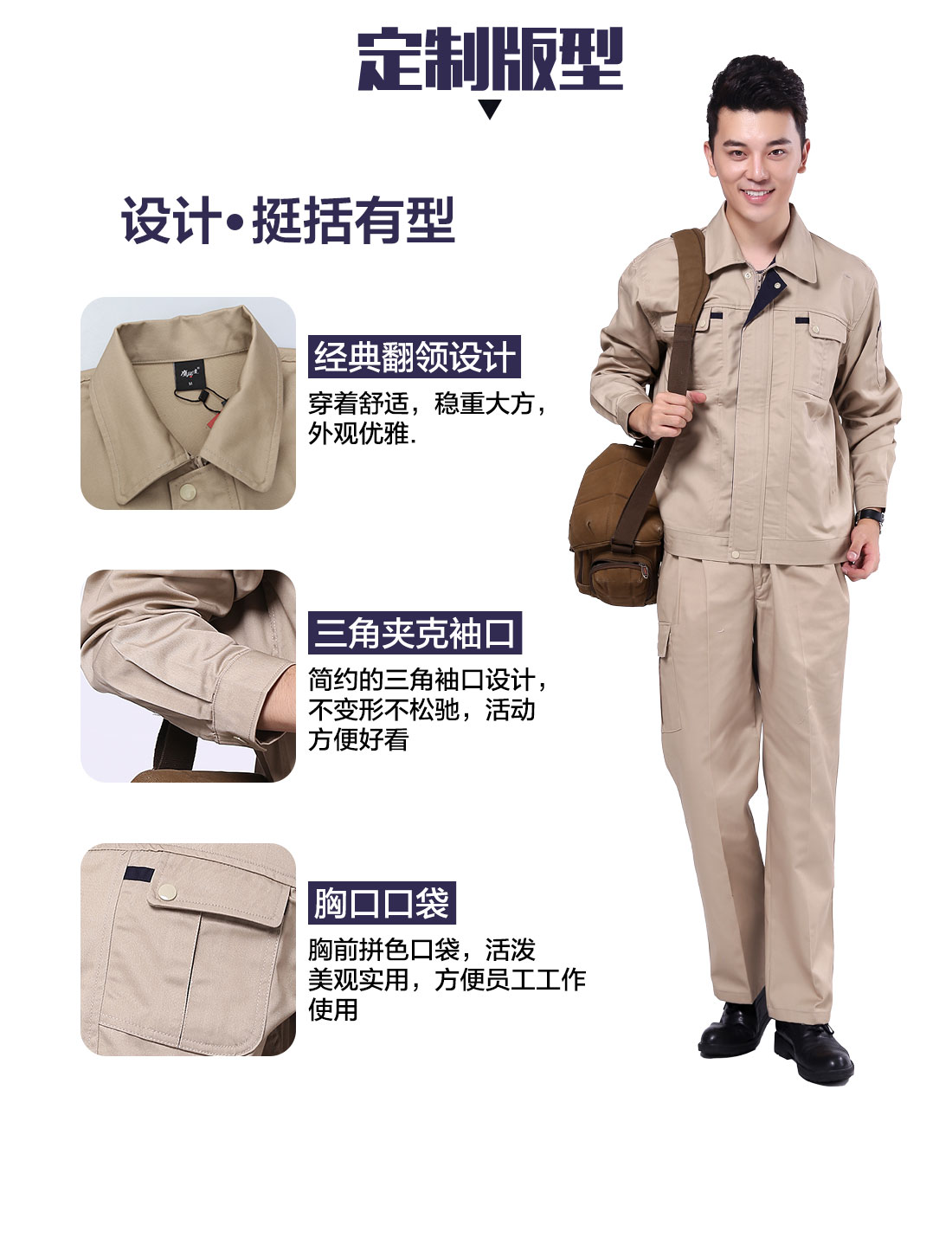 合肥工作服定做版型 设计师设计合肥工作服定做版型