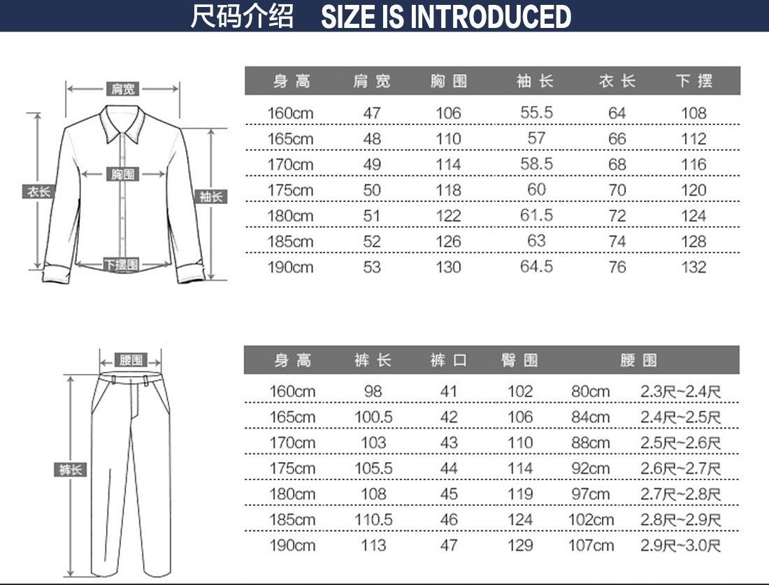 合肥工作服尺码表 合肥工作服尺码表
