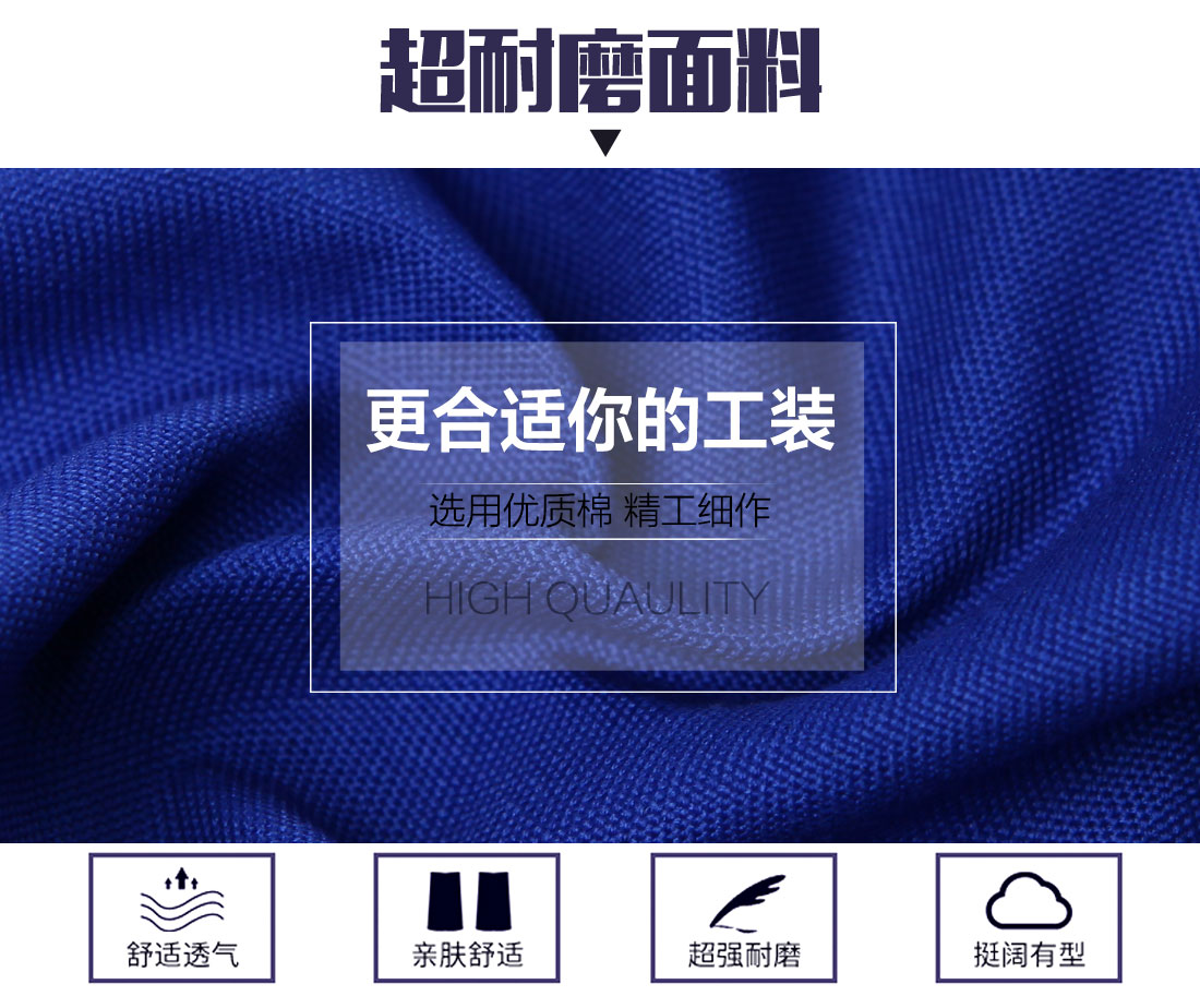 高端工作服面料展示 高端工作服面料展示