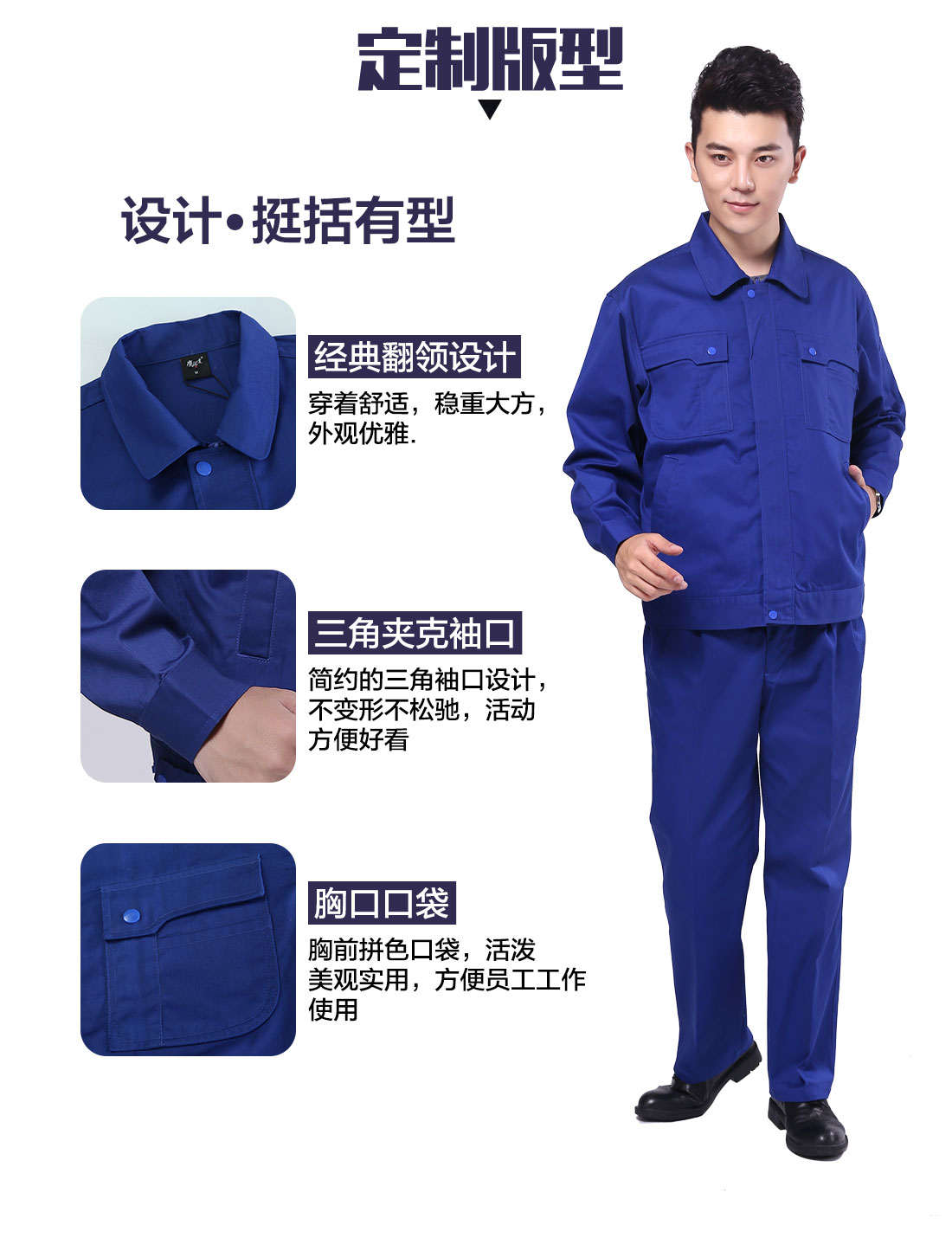 高端工作服版型设计 高端工作服版型设计