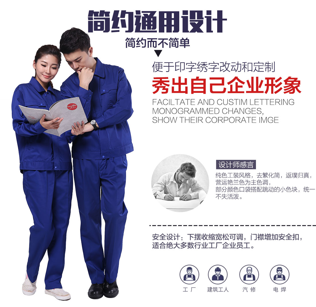 高端工作服设计解析 高端工作服设计解析
