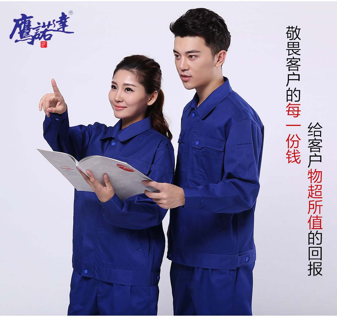高端工作服模特合影 高端工作服模特合影