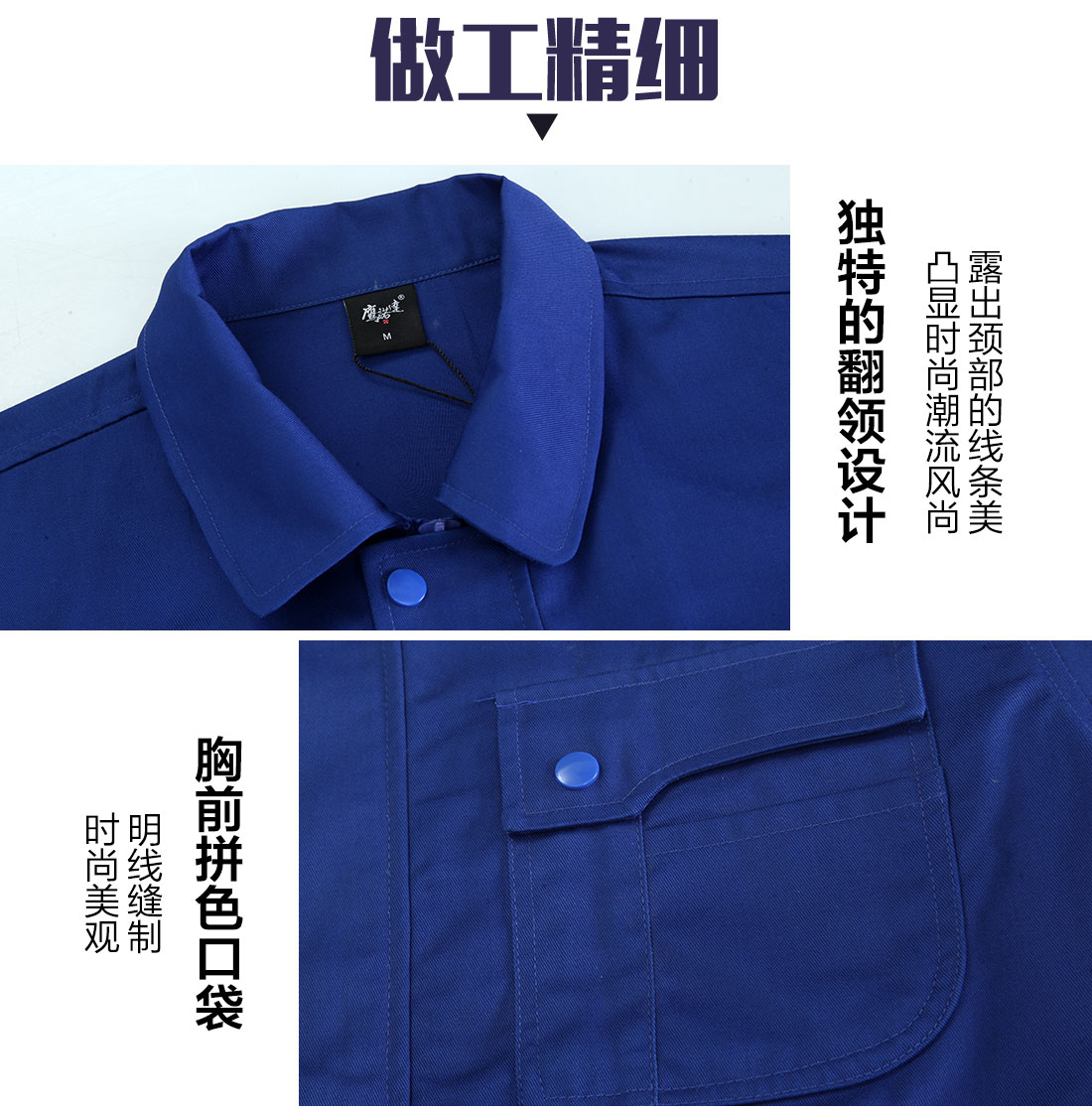 高端工作服细节特点 高端工作服细节特点