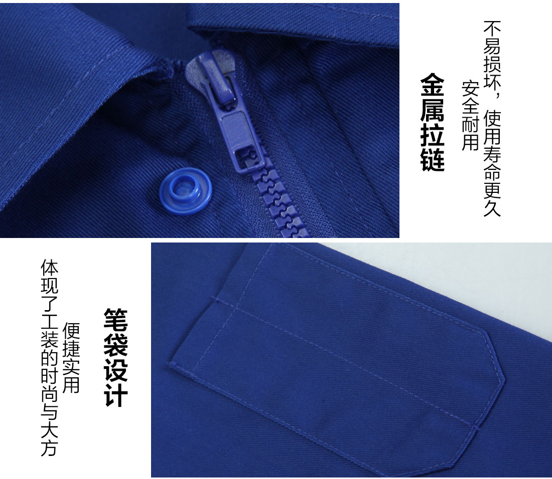 高端工作服细节展示 高端工作服细节展示