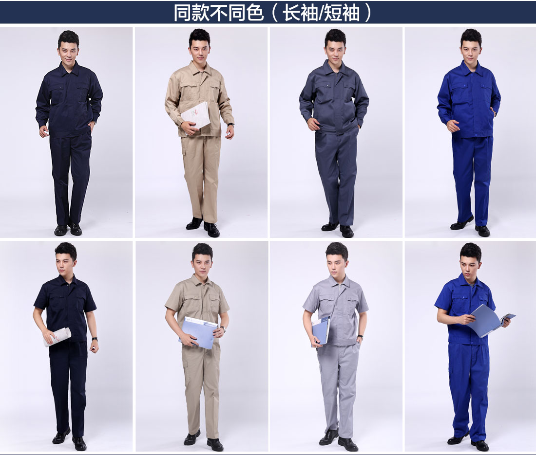 高端工作服不同颜色款式 高端工作服不同颜色款式